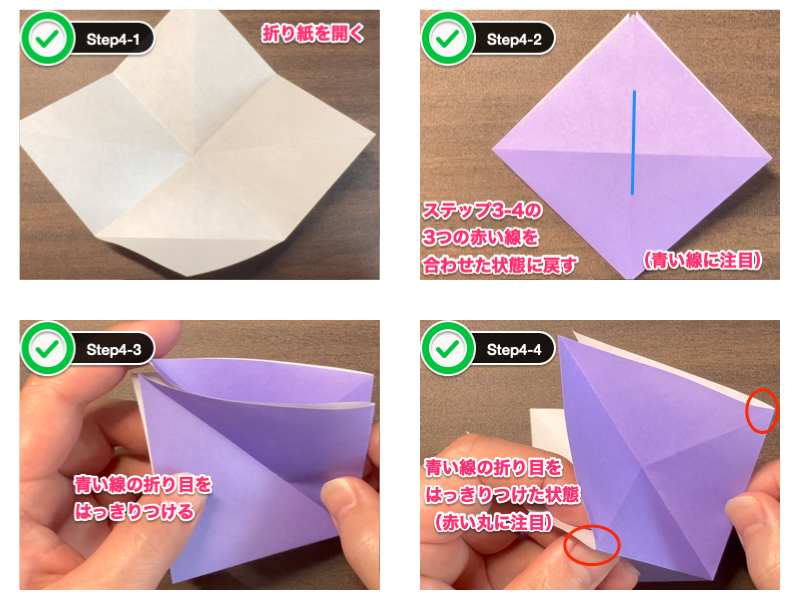 3枚のあやめの折り紙（ステップ4）