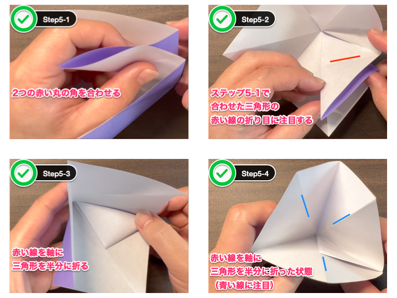 3枚のあやめの折り紙（ステップ5）
