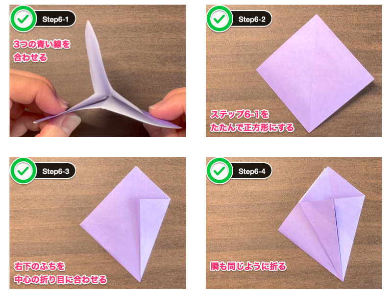 3枚のあやめの折り紙（ステップ6）