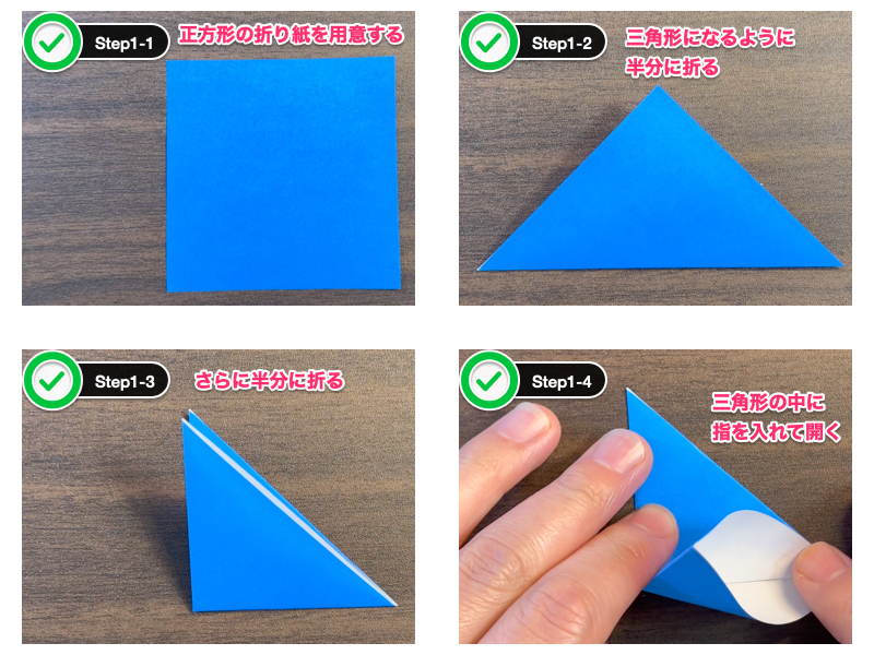 立体なあやめの折り紙（ステップ1）
