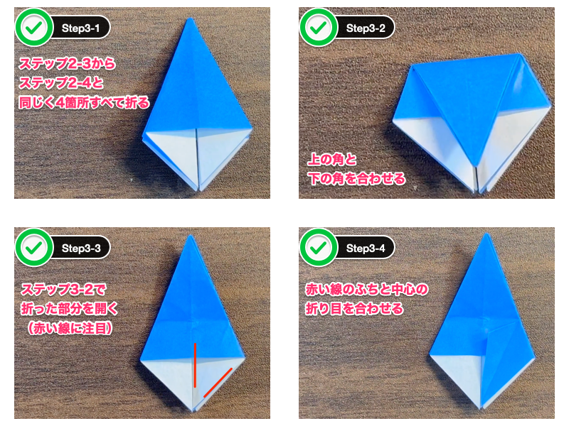 立体なあやめの折り紙（ステップ3）