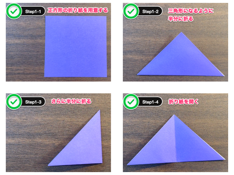 簡単なあやめの折り紙（ステップ1）