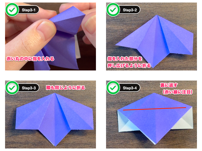平面なあやめの折り紙（ステップ3）