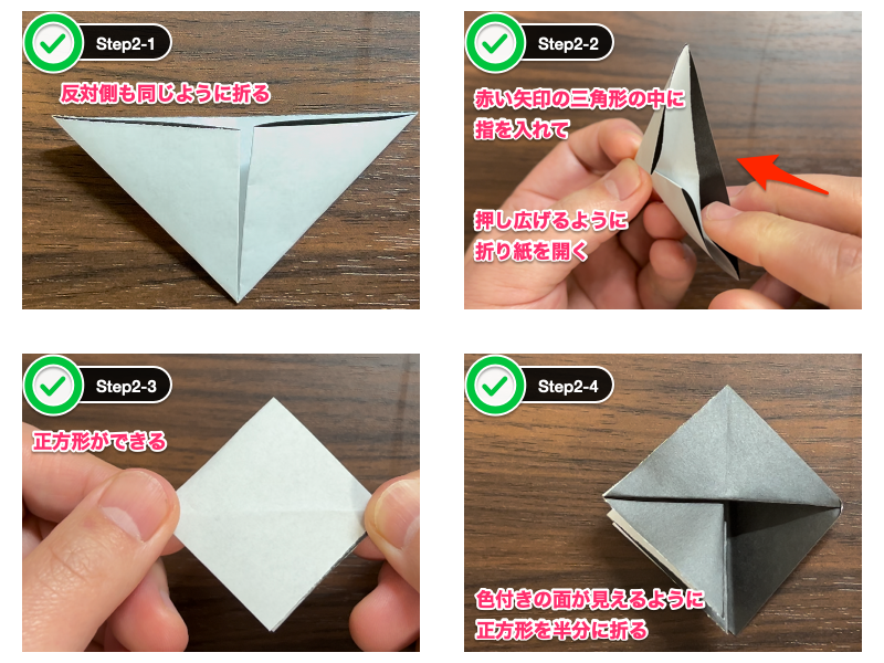 折り紙の万華鏡（192枚）ステップ2