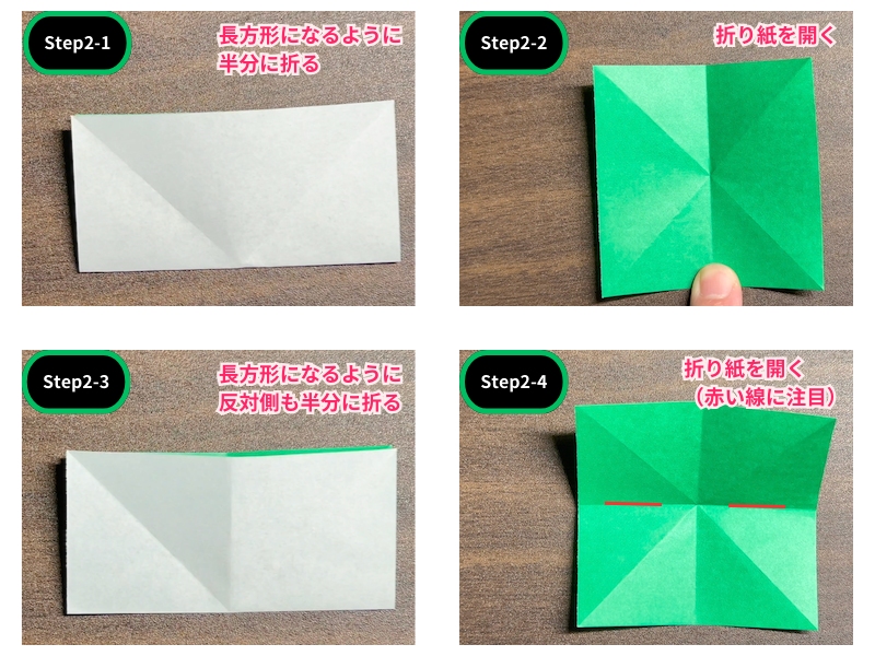 葉っぱの折り紙は簡単（子ども向け）ステップ2