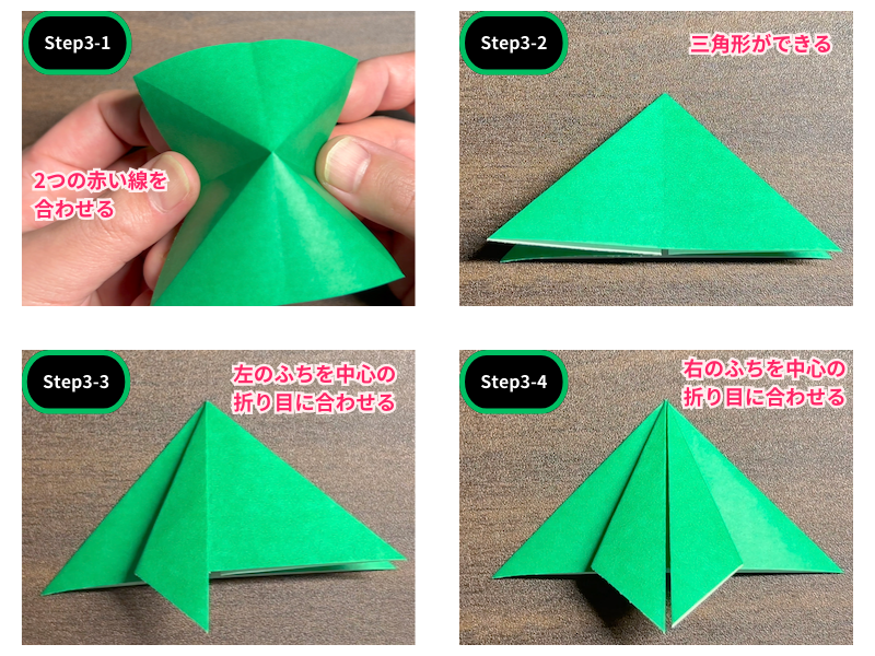 葉っぱの折り紙は簡単（子ども向け）ステップ3