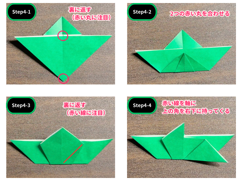 葉っぱの折り紙は簡単（子ども向け）ステップ4