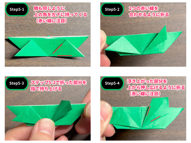 葉っぱの折り紙は簡単（子ども向け）ステップ5