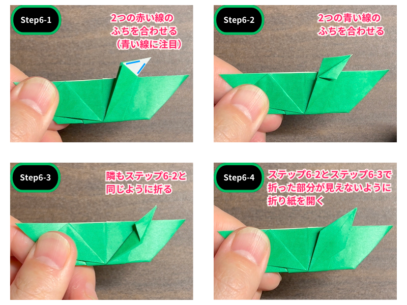 葉っぱの折り紙は簡単（子ども向け）ステップ6