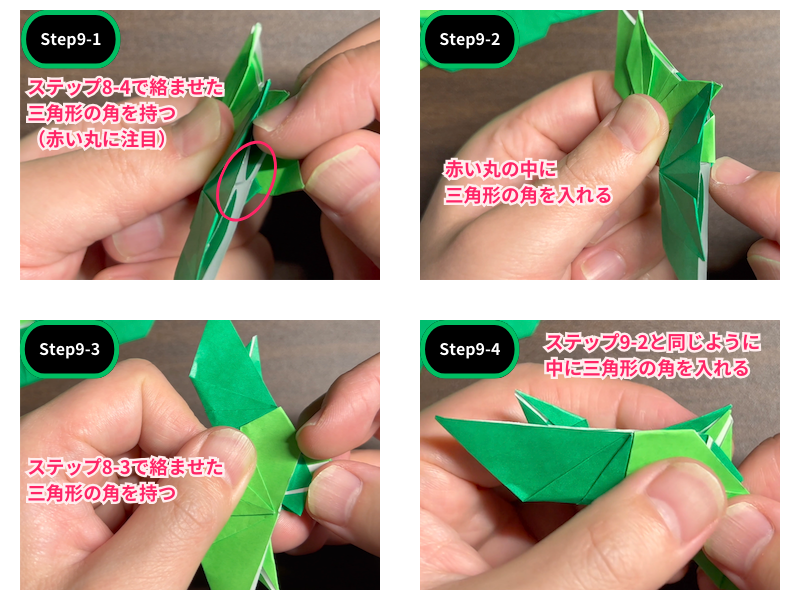 葉っぱの折り紙は簡単（子ども向け）ステップ9