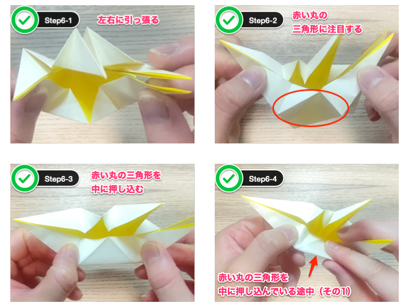 折り紙のゆり（立体）ステップ6