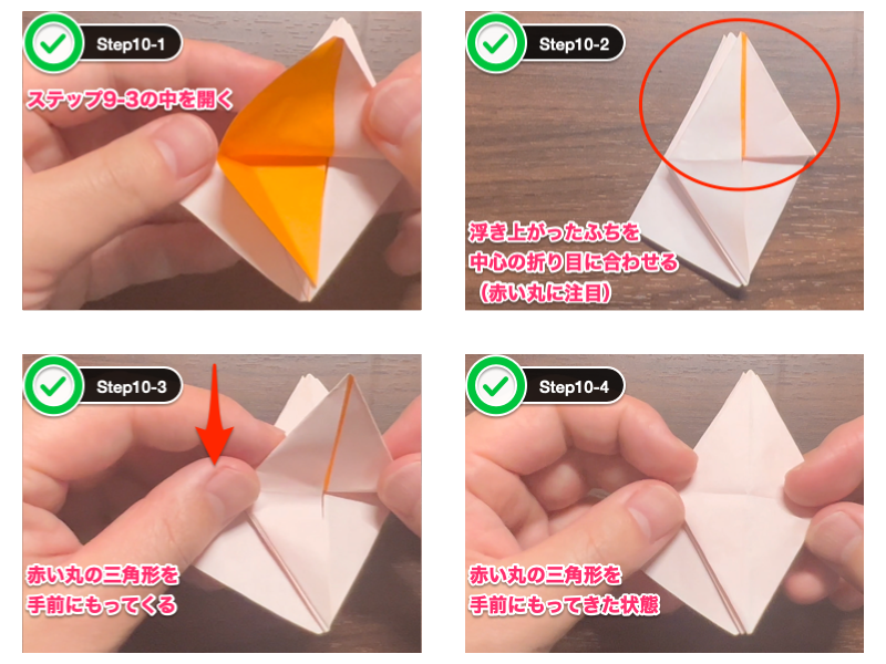 折り紙のゆり（6枚）ステップ10