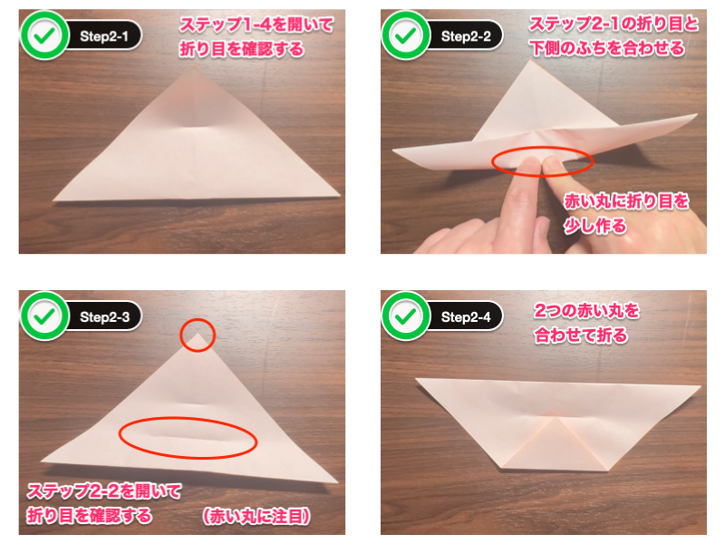 折り紙のゆり（6枚）ステップ2