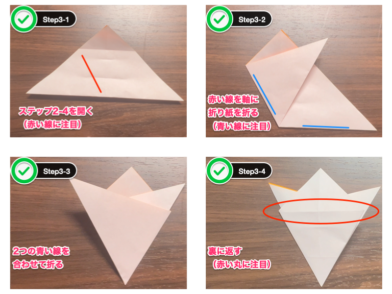 折り紙のゆり（6枚）ステップ3
