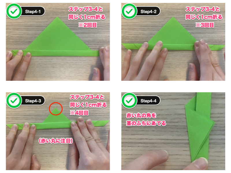 折り紙のゆり（平面）ステップ4
