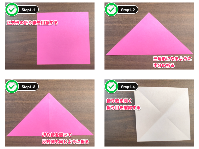 すずらん折り紙（立体）ステップ1