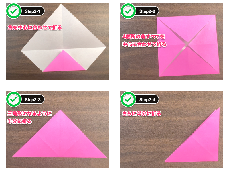 すずらん折り紙（立体）ステップ2