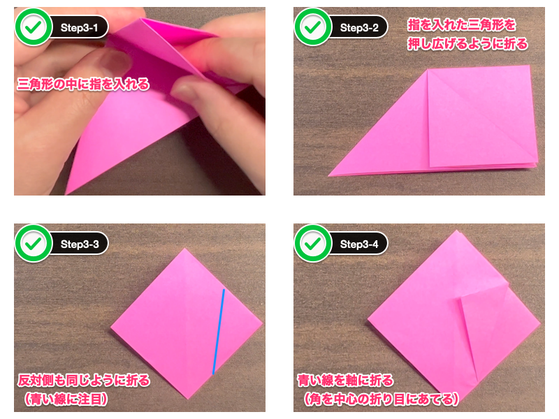 すずらん折り紙（立体）ステップ3