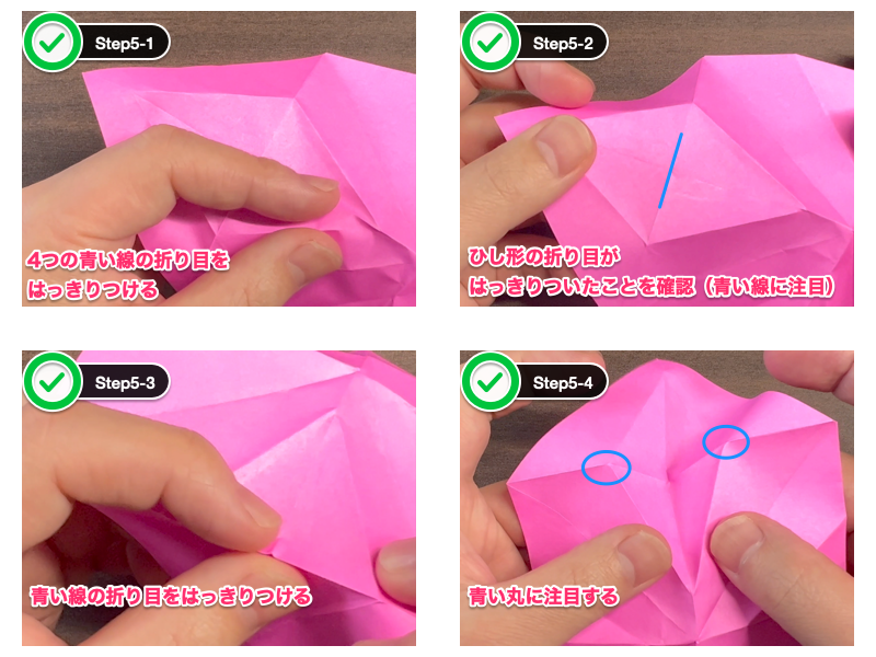 すずらん折り紙（立体）ステップ5
