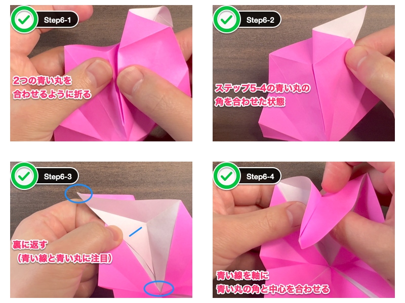 すずらん折り紙（立体）ステップ6