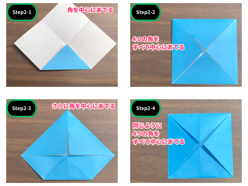折り紙の蓮の花（立体な作り方）ステップ2