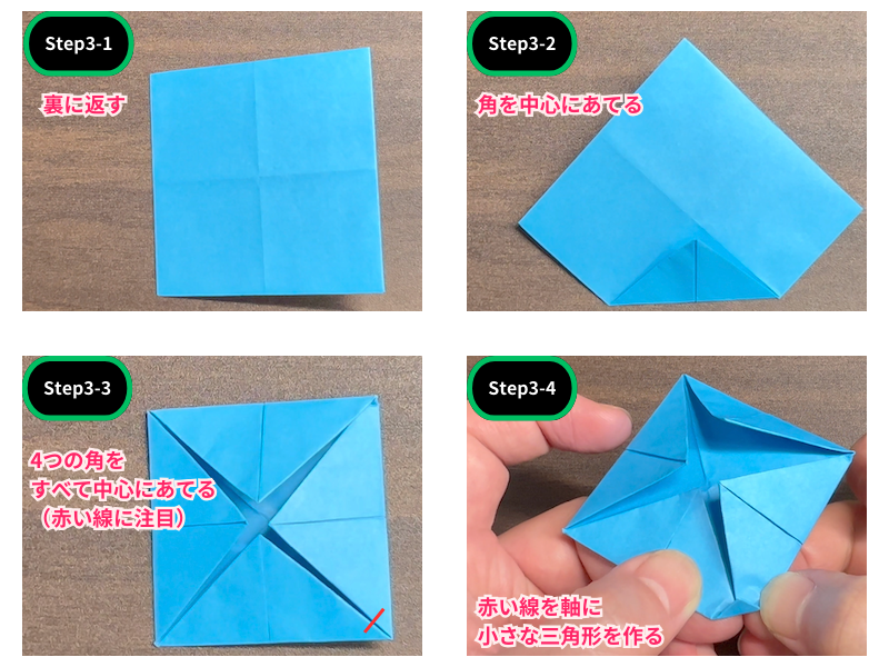 折り紙の蓮の花（立体な作り方）ステップ3
