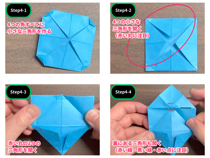 折り紙の蓮の花（立体な作り方）ステップ4