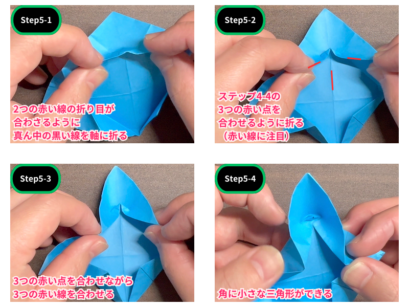 折り紙の蓮の花（立体な作り方）ステップ5