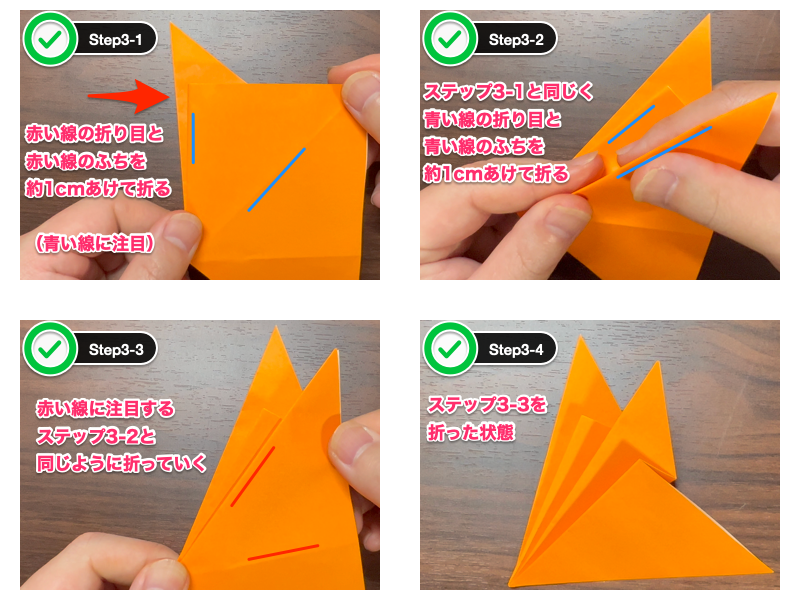 折り紙のもみじの切り方（ステップ3）