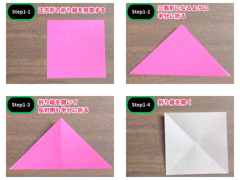 折り紙のマーガレット（立体）ステップ1