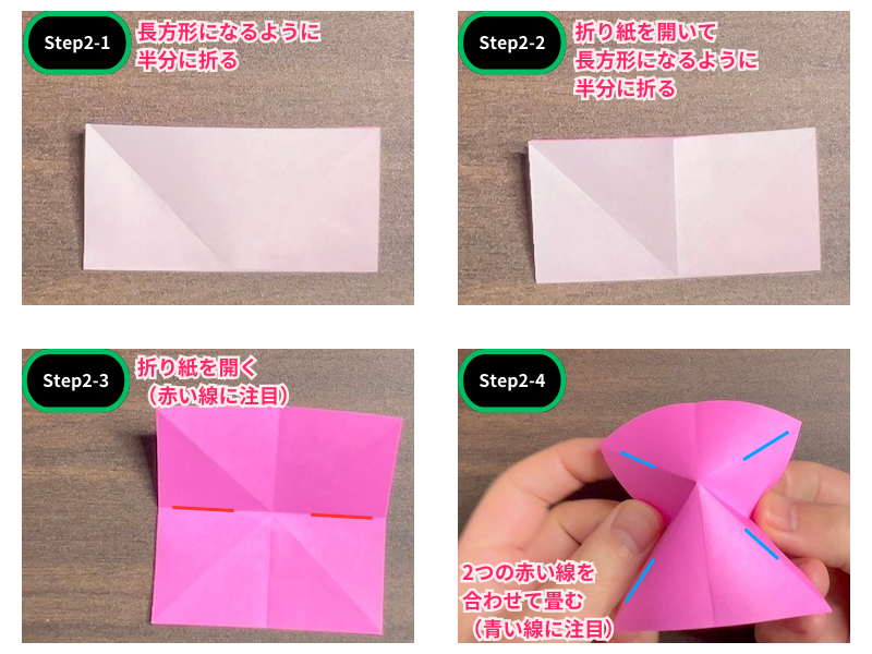 折り紙のマーガレット（立体）ステップ2
