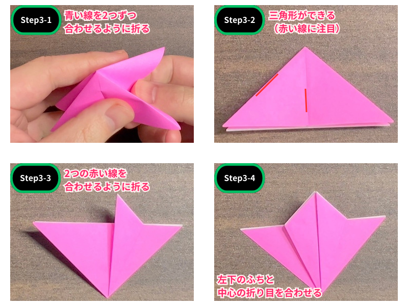 折り紙のマーガレット（立体）ステップ3
