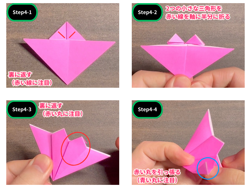 折り紙のマーガレット（立体）ステップ4