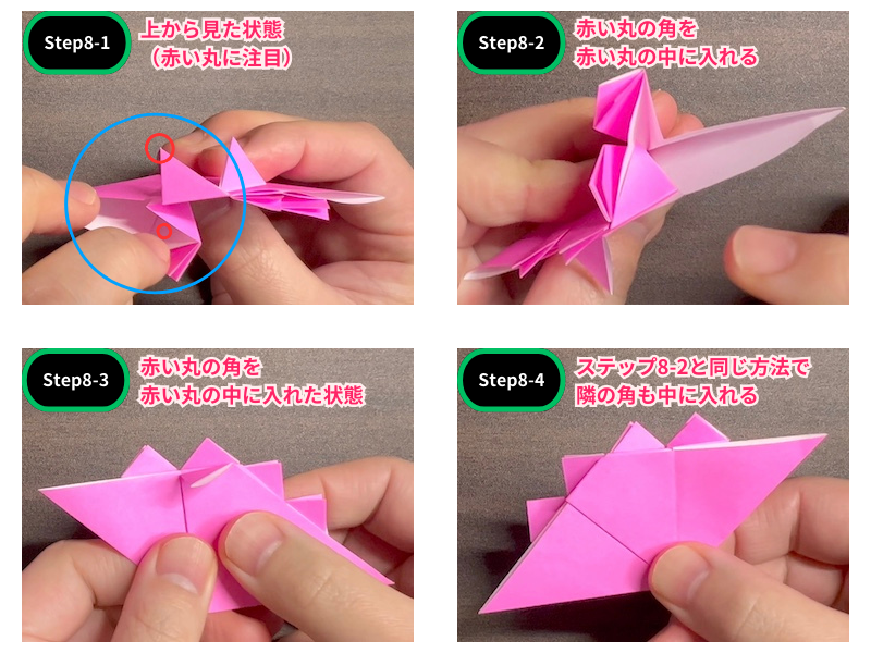 折り紙のマーガレット（立体）ステップ8