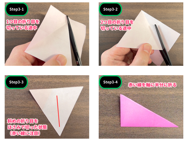 折り紙のマーガレット（折り方）ステップ3