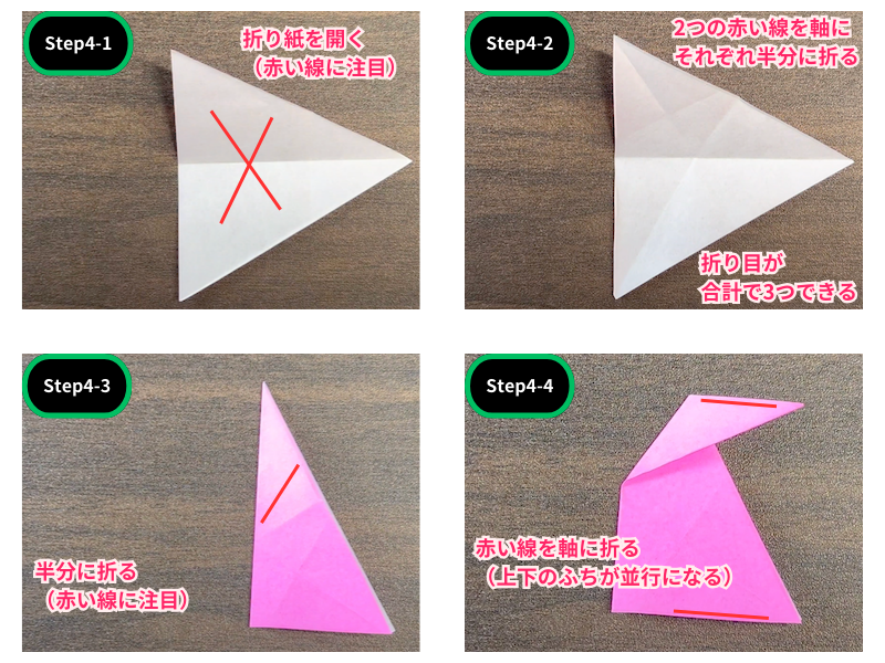 折り紙のマーガレット（折り方）ステップ4