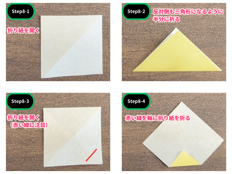 折り紙のマーガレット（折り方）ステップ8