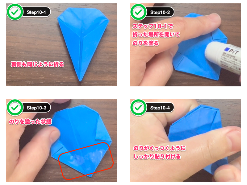 朝顔折り紙（立体）ステップ10