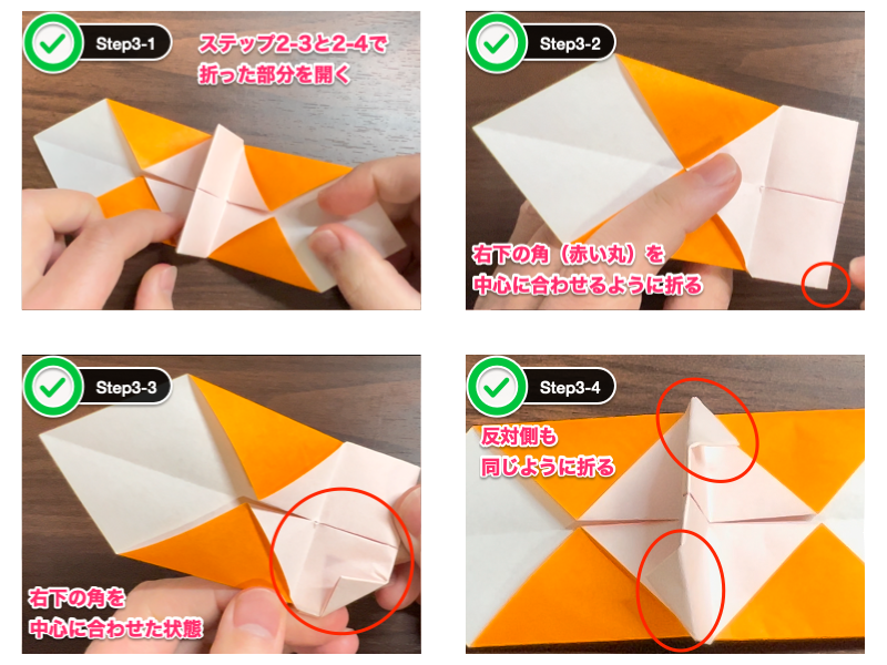 折り紙で遊べるプロペラ（ステップ3）