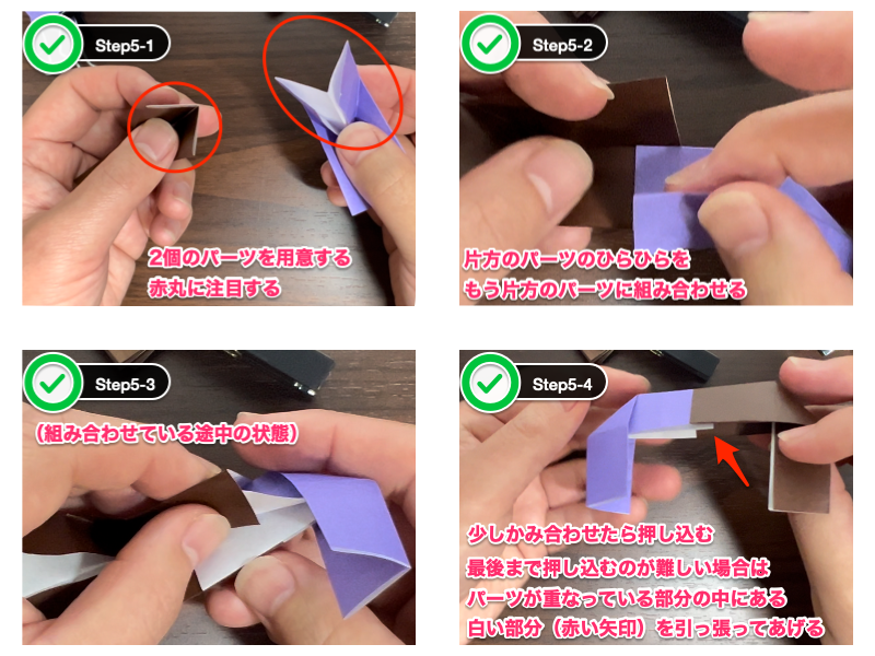 折り紙で簡単に遊べるおもちゃ（スリンキー）ステップ5