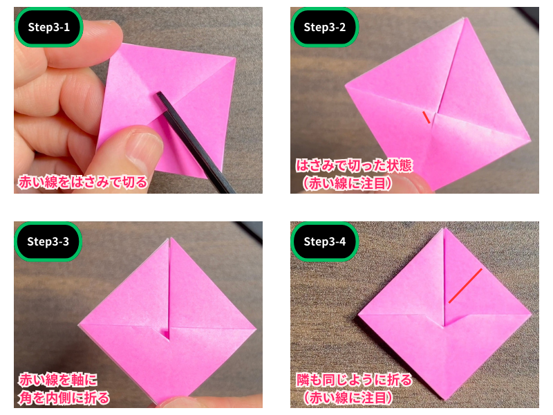 折り紙の梅の花（折り方）ステップ3