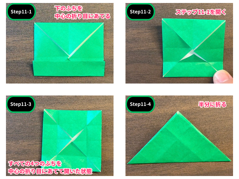 菜の花の折り紙（簡単）ステップ11