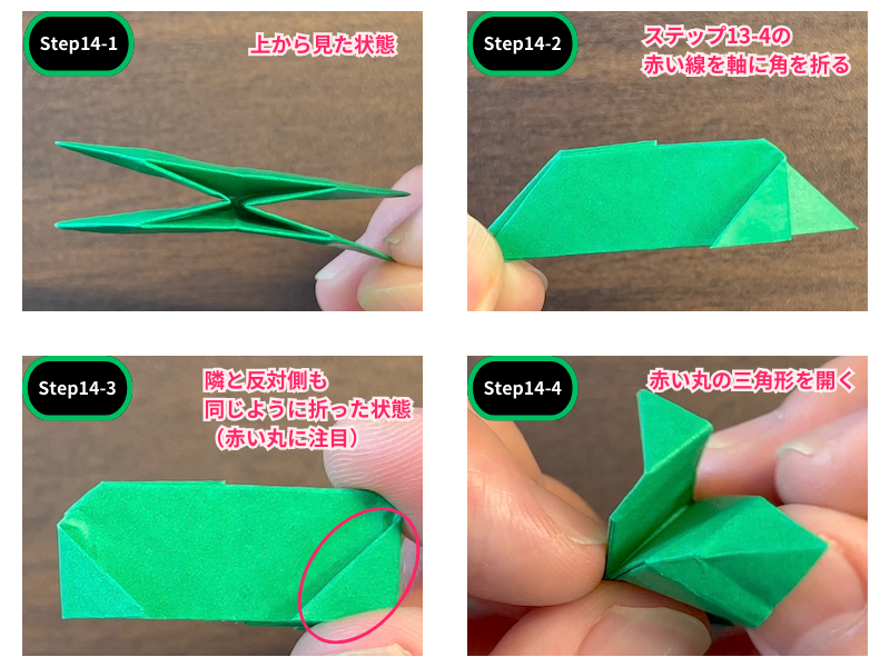 菜の花の折り紙（簡単）ステップ14