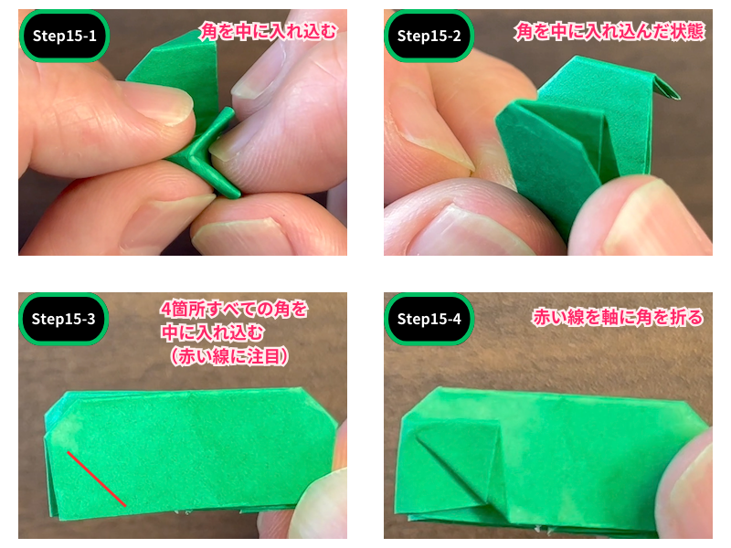 菜の花の折り紙（簡単）ステップ15
