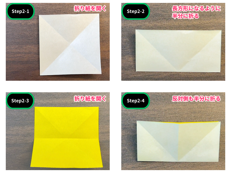 菜の花の折り紙（簡単）ステップ2