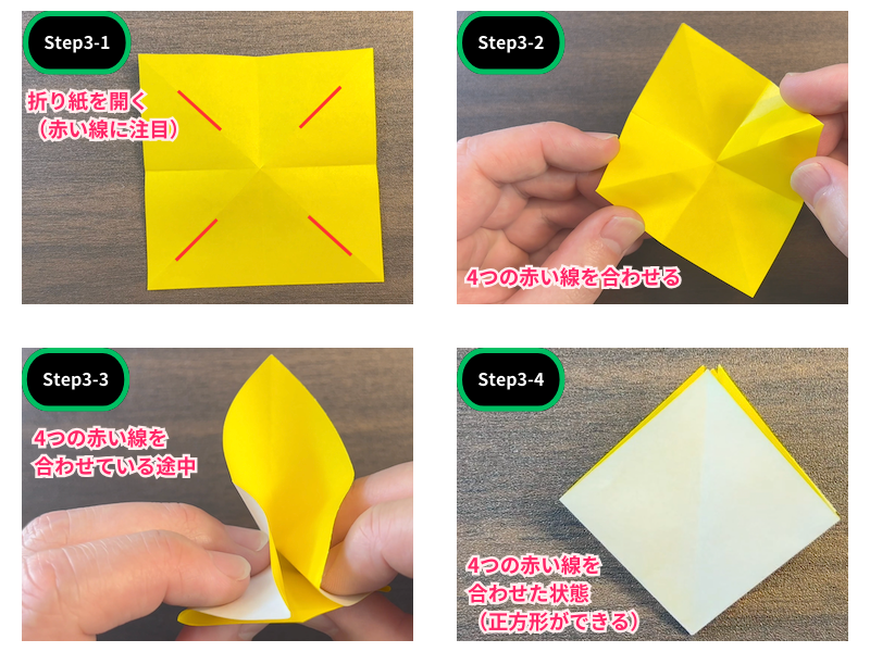 菜の花の折り紙（簡単）ステップ3