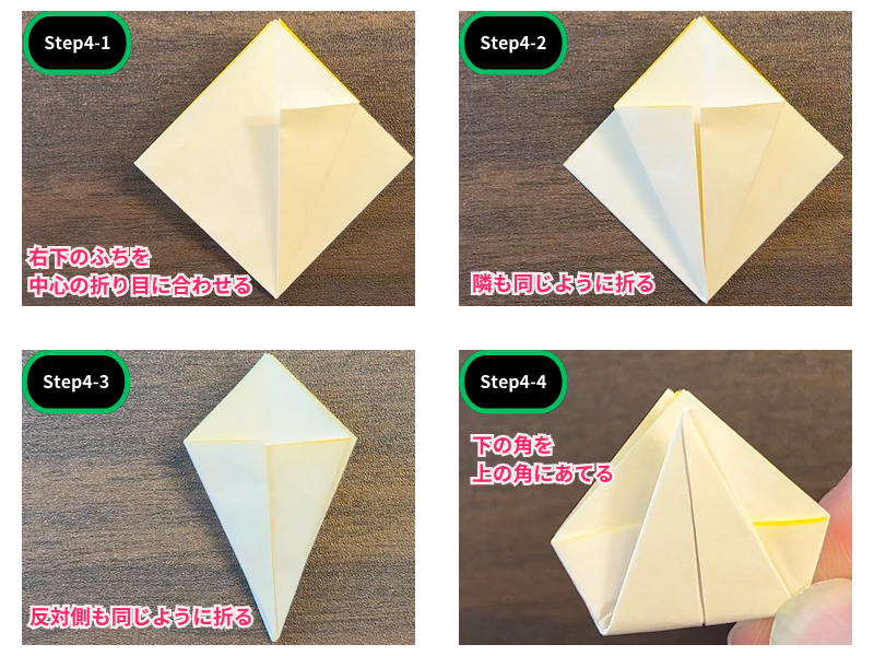 菜の花の折り紙（簡単）ステップ4