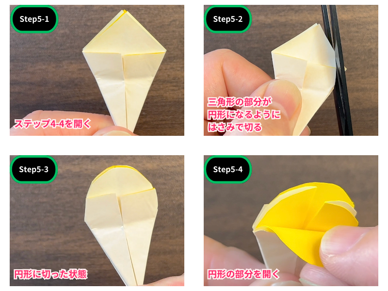 菜の花の折り紙（簡単）ステップ5