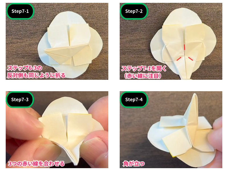 菜の花の折り紙（簡単）ステップ7
