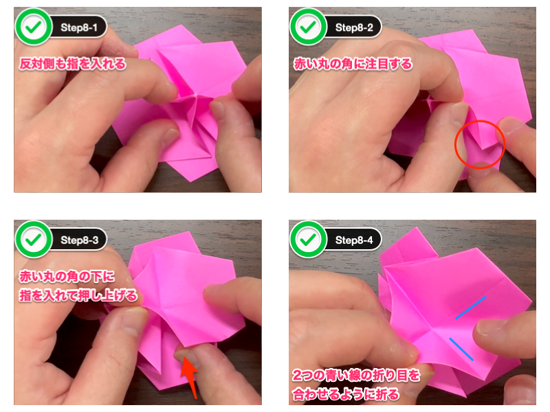 折り紙の花の立体なバラ（ステップ8）